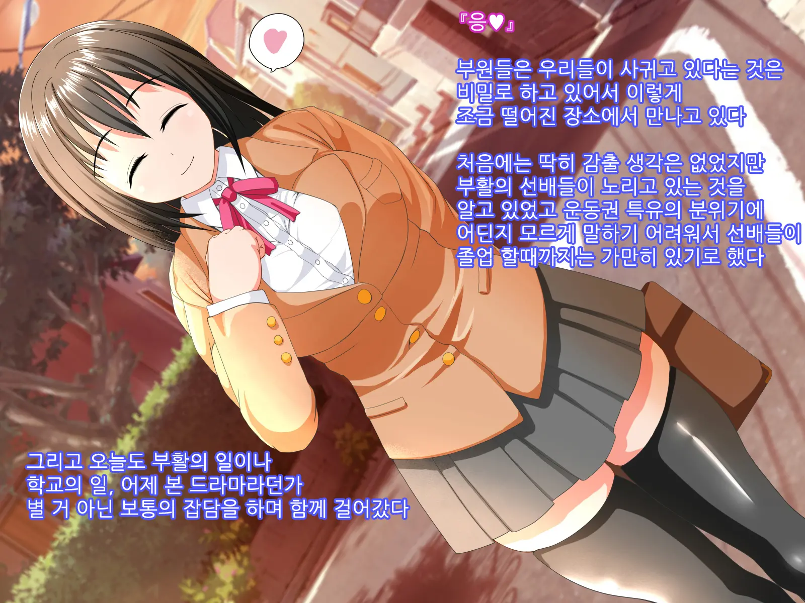 Ore No Shiranai Aida Ni Kanojo Ga Netorarete Ita | 내가 모르는 사이에 여자친구를 빼앗겼다